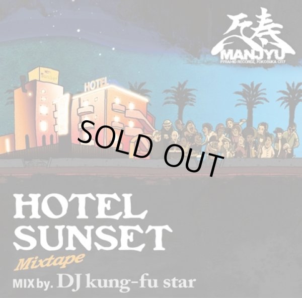 画像1: 万寿 from HOOLIGANZ 『HOTEL SUNSET Mixtape Mix by.DJ Kung-fu star』 (1)