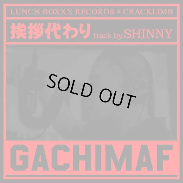 画像1: GACHIMAF 『挨拶代わり track by. SHINNY』 (CD-R) (1)