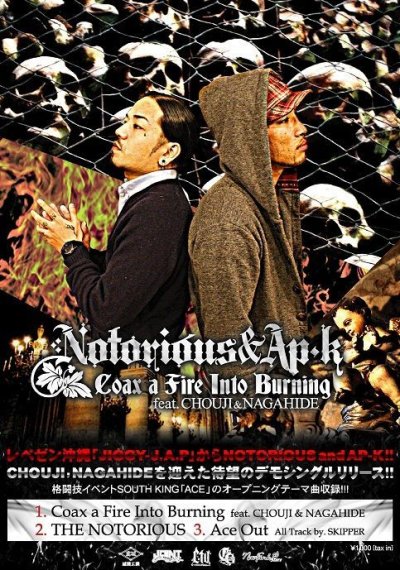 画像1: NOTORIOUS & AP-K 『COAX A FIRE INTO BURNING』