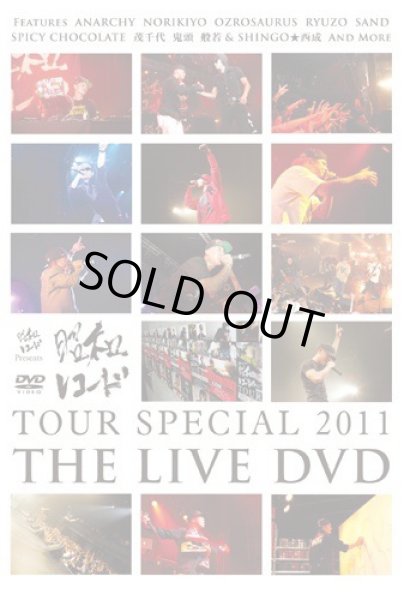 画像1: 昭和レコードTOUR SPECIAL -DVD- (1)