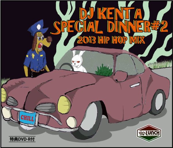 画像1: DJ KENTA 『SPECIAL DINNER #2』 (2組 MIXCD & DVD) (1)