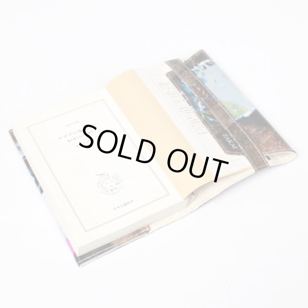 画像2: 【ZAKAI】 KRESS BOOKCOVER 文庫本サイズ [007] (2)