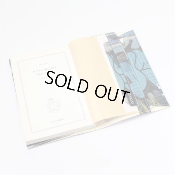 画像3: 【ZAKAI】 KRESS BOOKCOVER 文庫本サイズ [009] (3)