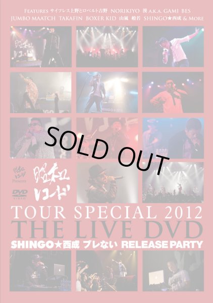 画像1: 昭和レコード TOUR SPECIAL 2012 -THE LIVE DVD- (1)