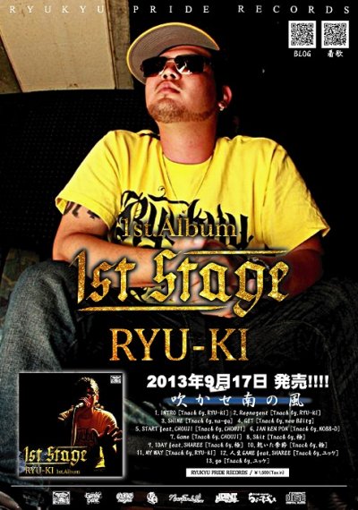 画像3: RYU-KI 『1st Steage』