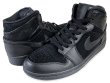 画像1: 【NIKE】 AIR JORDAN 1 (28.5cm - US10h) (1)