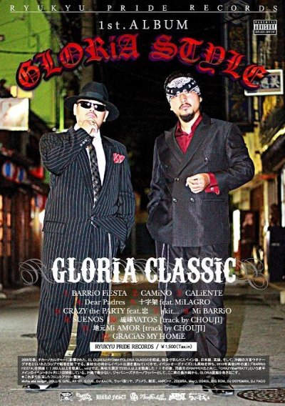 画像2: GLORiA CLASSiC 『GLORiA STYLE』