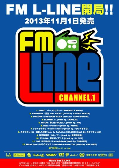 画像1: FM L-LINE 『CHANNEL.1』