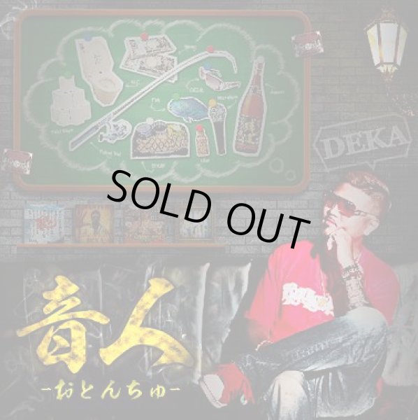 画像1: DEKA 『音人 -おとんちゅ- mix by. DJ KENTA』 (特典DVD付き) (1)