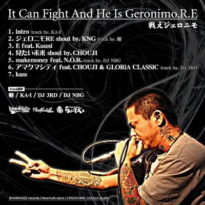 画像1: 来世 『It Can Fight And He Is Geronimo R.E -戦えジェロニモ-』