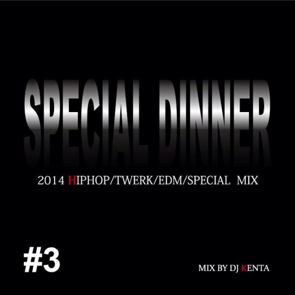 画像1: DJ KENTA 『SPECIAL DINNER #3』 (1)