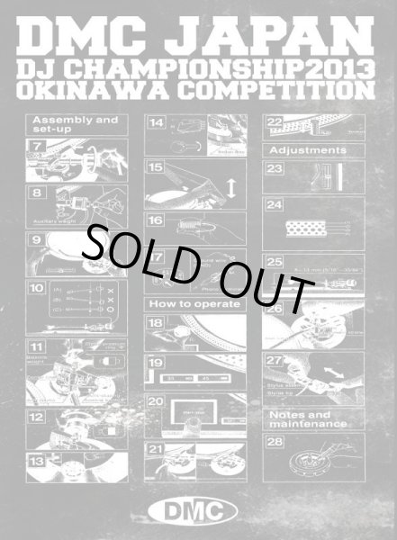 画像1: DMC JAPAN -DJ CHAMPIONSHIP2013 / OKINAWA COMPETITION- (DVD-R) (1)