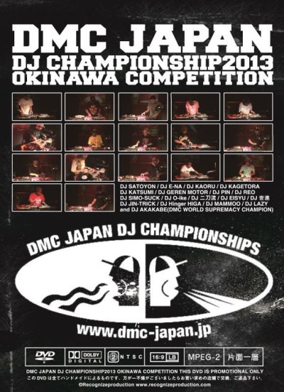 画像2: DMC JAPAN -DJ CHAMPIONSHIP2013 / OKINAWA COMPETITION- (DVD-R)