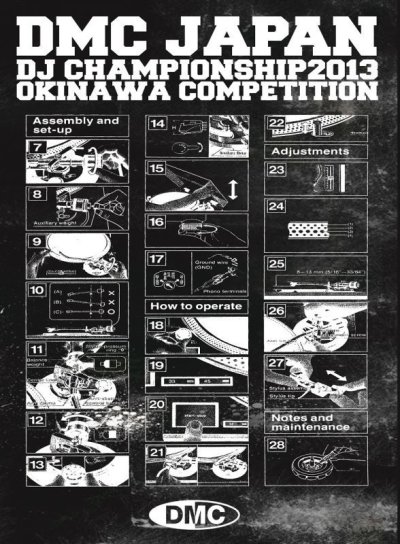 画像1: DMC JAPAN -DJ CHAMPIONSHIP2013 / OKINAWA COMPETITION- (DVD-R)