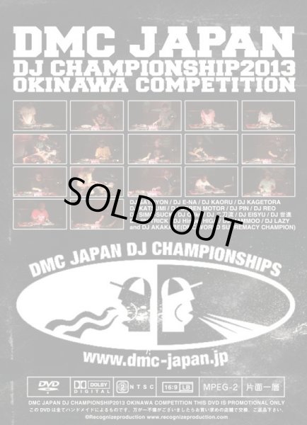 画像2: DMC JAPAN -DJ CHAMPIONSHIP2013 / OKINAWA COMPETITION- (DVD-R) (2)
