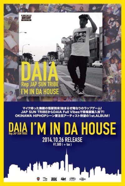 画像1: DAIA from JAP SUN TRIBE 『I'M IN DA HOUSE』