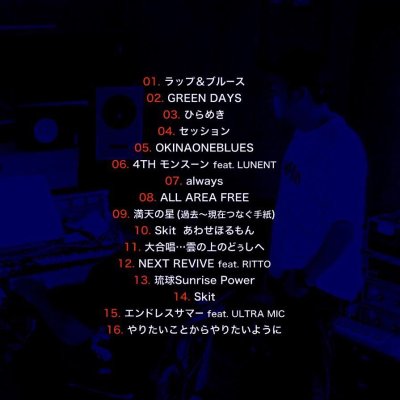 画像1: REN 『OKINAONEBLUES』(特典CD +ステッカー付き)