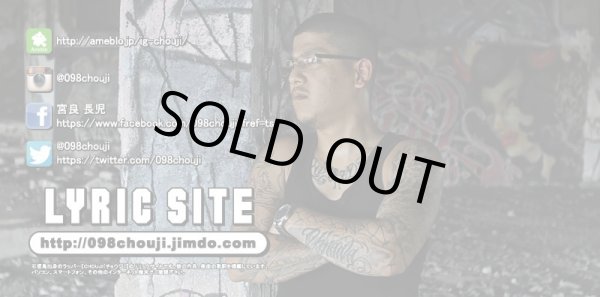 画像4: CHOUJI 『IN DA STREET』 (4)