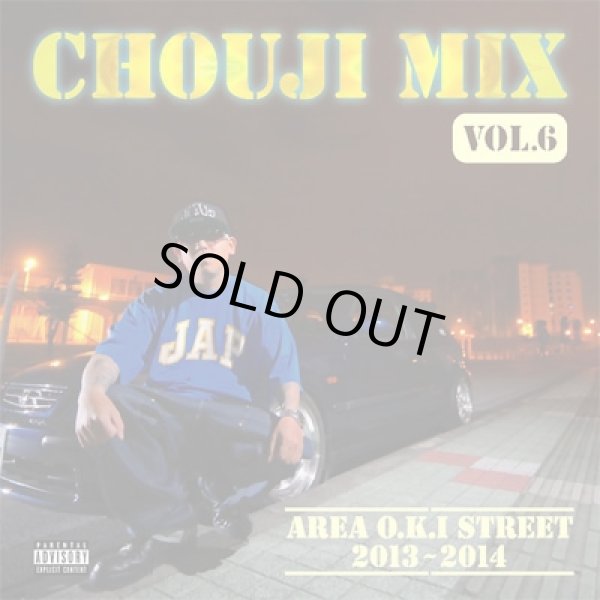 画像1: CHOUJI 『CHOUJI MIX VOL.6』   (1)