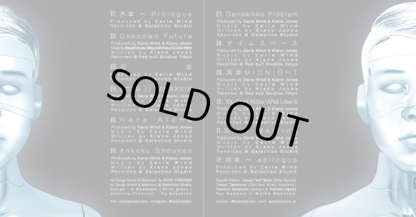 画像2: KIANO JONES 『Unknown Future』 (2)