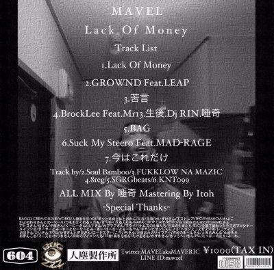 画像1: MAVEL 『Lack of money ep』 (CD-R)