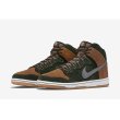 画像1: 【NIKE】 NIKE SB DUNK HIGH PRM HG QS "HOMEGROWN" (1)