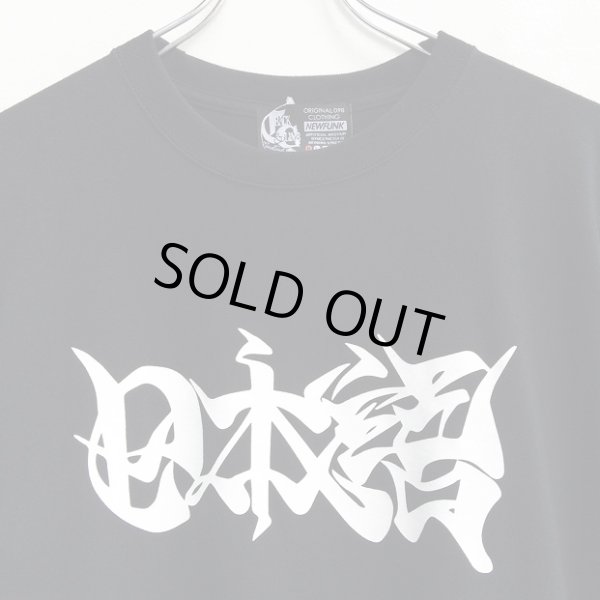 画像3: 【CRACKLIMB】 日本語 TEE (BLK) (3)