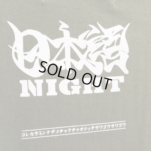 画像5: 【CRACKLIMB】 日本語 TEE (D.GRN) (5)