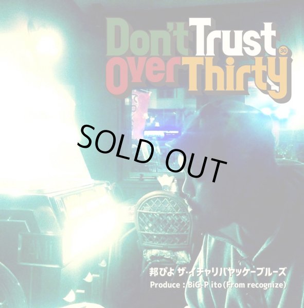 画像1: 邦ぴよ -ザ・イチャリバヤッケーブルーズ- 『Don't Trust Over Thirty』 (1)