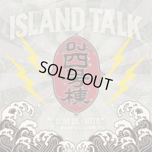 画像1: DJ 四号棟 『ISLAND TALK [Olive Oil x RITTO] – Mixed by DJ 4号棟』 (1)