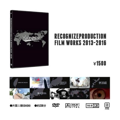 画像3: RECOGNIZE PRODUCTION 『WEB WORKS 2013-2016』 (DVD-R)