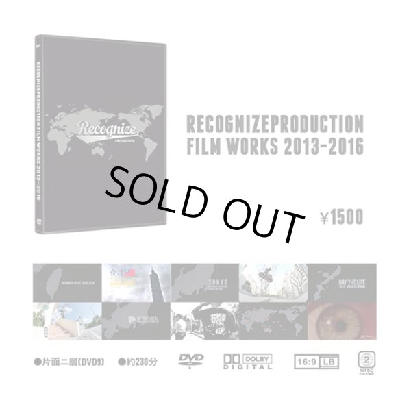 画像3: RECOGNIZE PRODUCTION 『WEB WORKS 2013-2016』 (DVD-R) (3)