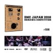 画像3: DMC JAPAN 2016 OKINAWA COMPETITION (DVD-R) (3)