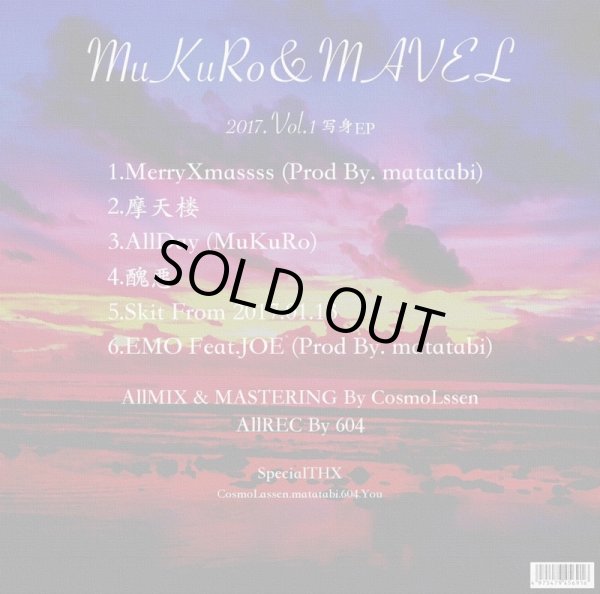 画像2: MuKuRo×MAVEL from 604 『写身EP』 (CD-R) (2)