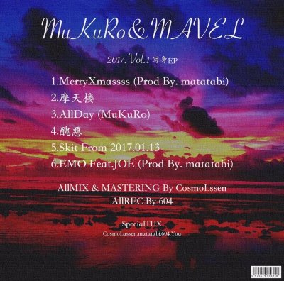 画像1: MuKuRo×MAVEL from 604 『写身EP』 (CD-R)