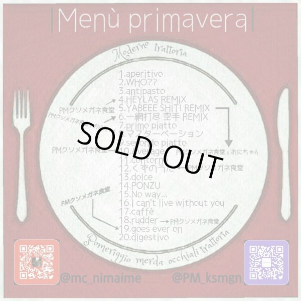 画像2: MC二枚目 『Moderno trattoria 〜君たち空手に興味はないか〜』 (CD-R) (2)