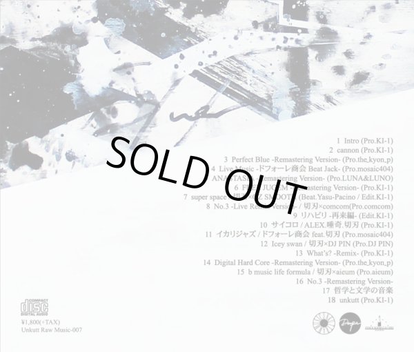 画像2: 切刃 『Neurosis1988』 (2)