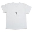 画像2: 【LIBE BRAND×QP】 QP BIG LOGO TEE (WHITE) (2)