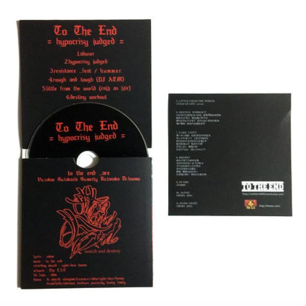 画像6: TO THE END 『HYPOCRICY JUDGED』 (6)