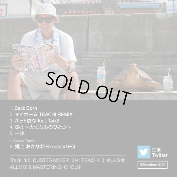 画像2: 生後 『一歩』(CD-R) (2)