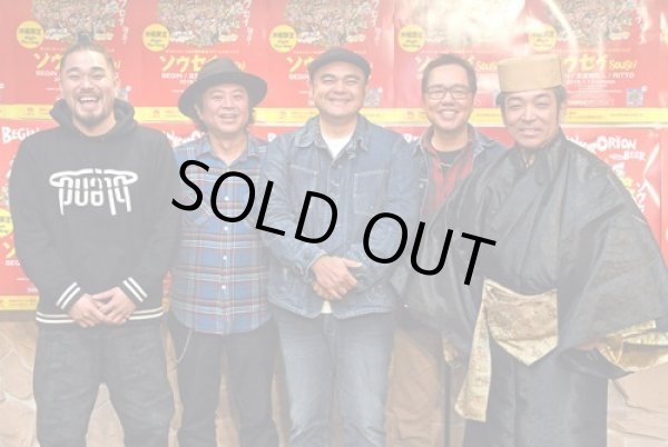 画像2: 【RITTO参加】BEGIN 『ソウセイ』(初回沖縄限定盤) (2)