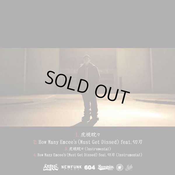 画像2: Disry from 604 『虎視眈々』 (2)