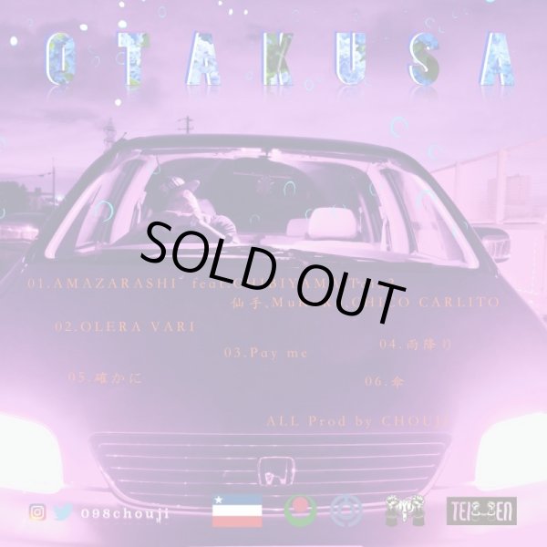 画像2: CHOUJI 『OTAKUSA』 (2)