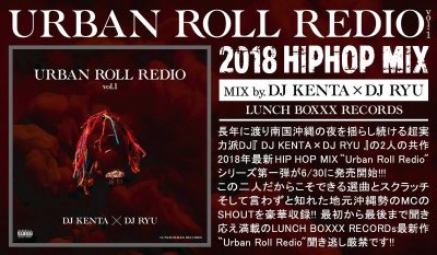 画像3: DJ KENTA × DJ RYU 『URBAN ROLL REDIO 2018 HIPHOP MIX』