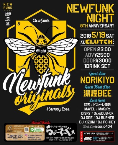 画像1: 【CRACKLIMB】Honey Bee TEE / NEWFUNK 8th Anniversary (Orange)