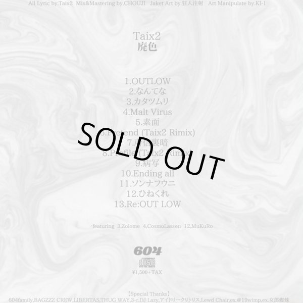 画像2: Taix2 from 604『廃色』 (2)