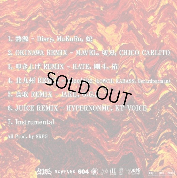 画像2: Disry from 604 『熱源 COMPILATION ALBUM』 (2)