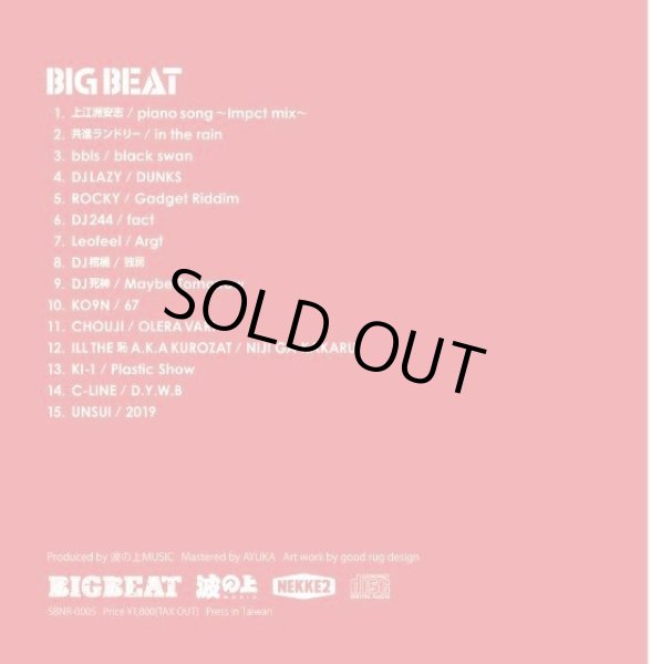 画像2: 波の上MUSIC presents『BIG BEAT』 (2)