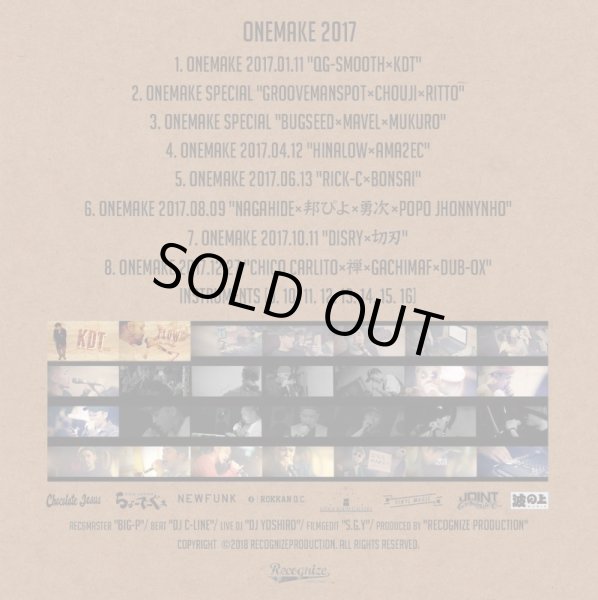 画像2: ONEMAKE2017 『Compilation Album』(CD-R) (2)