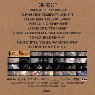 画像1: ONEMAKE2017 『Compilation Album』(CD-R)